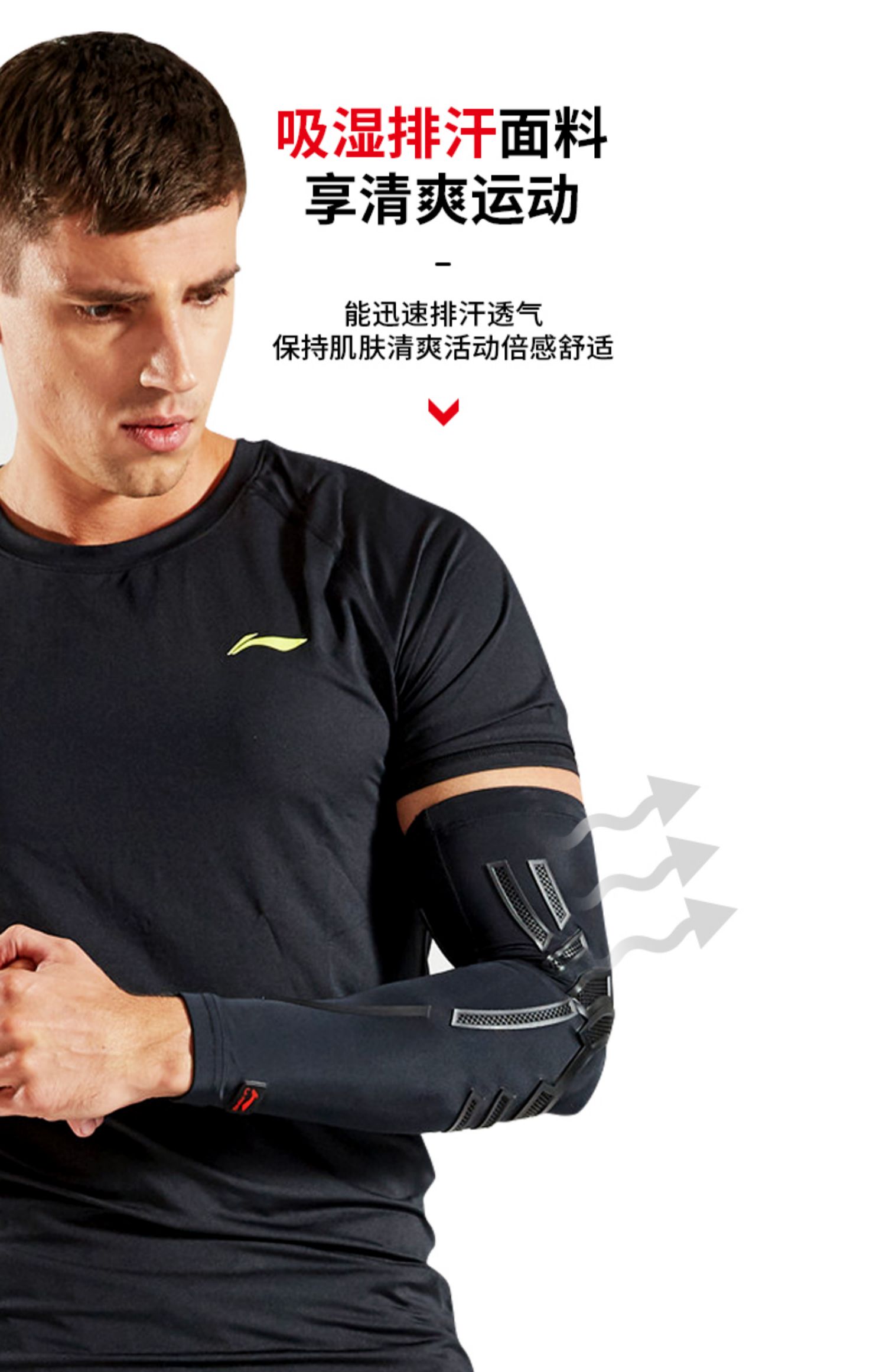 Li Ning thể thao khuỷu tay bảo vệ cánh tay nam giới và phụ nữ tập thể dục chạy bóng rổ tennis đào tạo phần mỏng mùa hè thiết bị bảo vệ chuyên nghiệp - Dụng cụ thể thao bao cánh tay chống nắng
