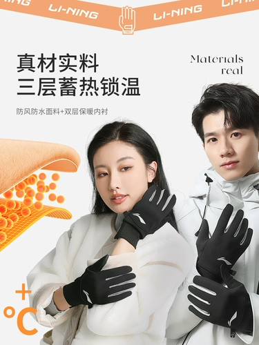 Li Ning, мужские удерживающие тепло зимние перчатки для велоспорта, защищающий от холода дорожный ветрозащитный утепленный велосипед