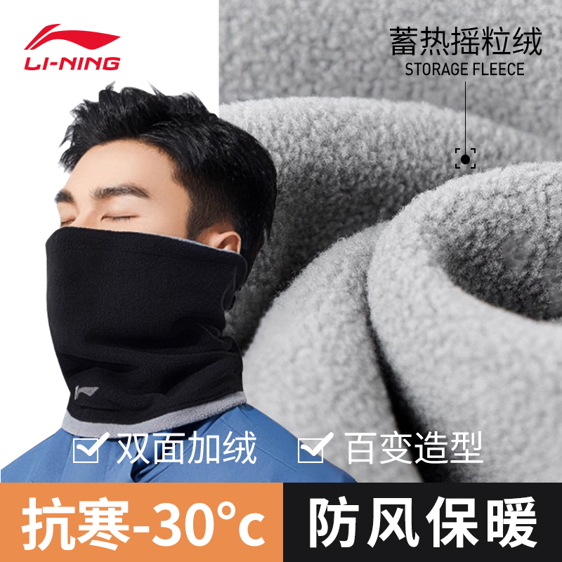 Li Ning magic headscarf warm surrounding neck jacket male and female outdoor sun protection riding mask plus suede thickened windproof dust protection neck-Taobao