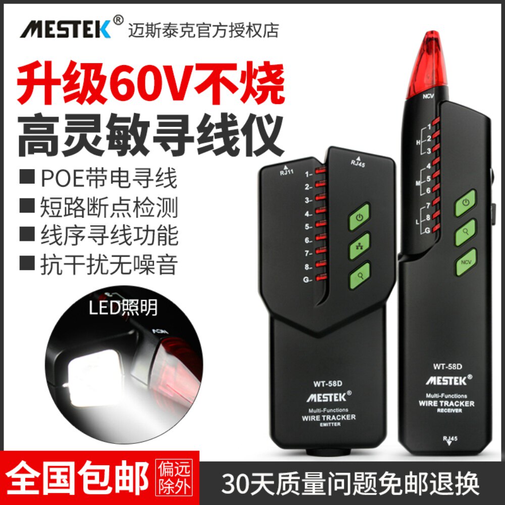 Mystek Fiber Optic Network Seeker POE Live Line Inspector Anti-Interference Line Surveyor NCV Breakpoint Tracer
