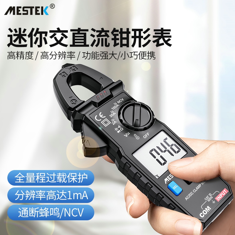 Metek high precision pliers-shaped current table Wanted with table digital current pliers table AC/DC versatile table multifunction-Taobao