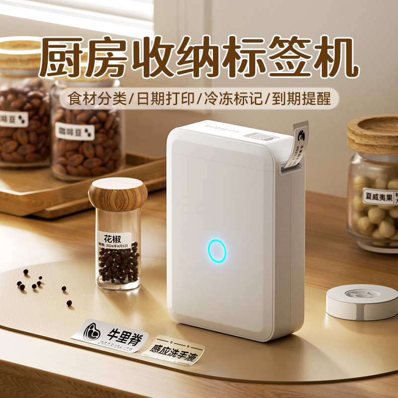 Jingchen D110 Kitchen Label Printer for Seasoning, Baby Food, Breast Milk, Frozen Food, Raw and Cooked Meat Identification, Refrigerator Storage Box, Sticky Notes, Name Tags, Expiry Date, Transparent Waterproof Stickers