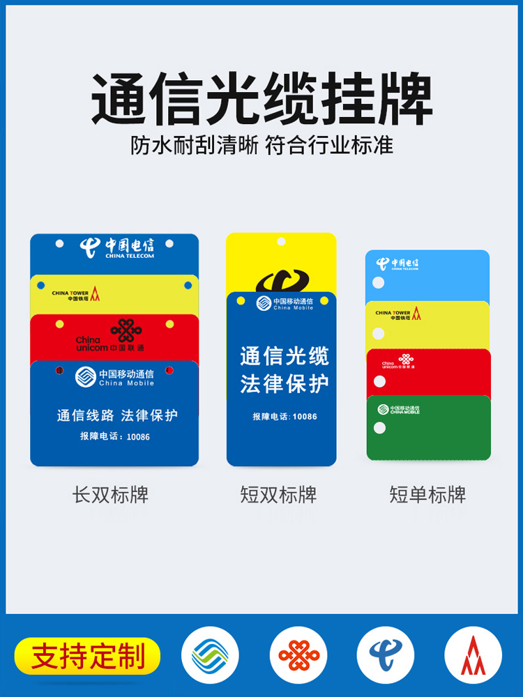 Cable tag plastic mobile optical cable blank electric power plant distribution cabinet box normally open normally closed identification card Switch state adjustment listing fire valve label pvc waterproof sign