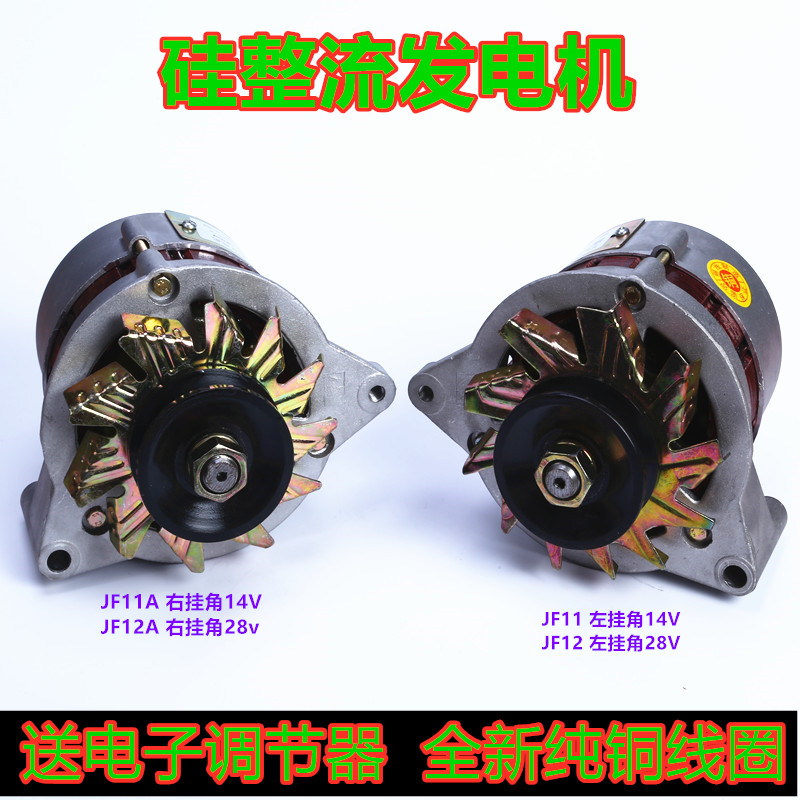 Agricultural vehicle silicon rectifier alternator pure copper car forklift tricycle Agricultural machinery diesel engine 24 volt small