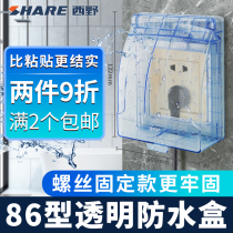 Nishino (SHARE)86 bathroom waterproof box toilet switch socket waterproof cover splash box protective cover
