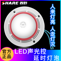 Nishino (SHARE)LED sound and light control delay energy saving bulb 5 Watt corridor staircase aisle garage delay bulb
