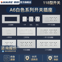 Nishino (SHARE)A6 series White 118 type switch socket panel function key module free combination matching