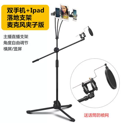 Điện thoại di động chân đế phát sóng trực tiếp đa chức năng nhanh tay phổ quát đa năng tạo tác micrô micrô chân đế đứng trên sàn góc neo chân máy - Micrô