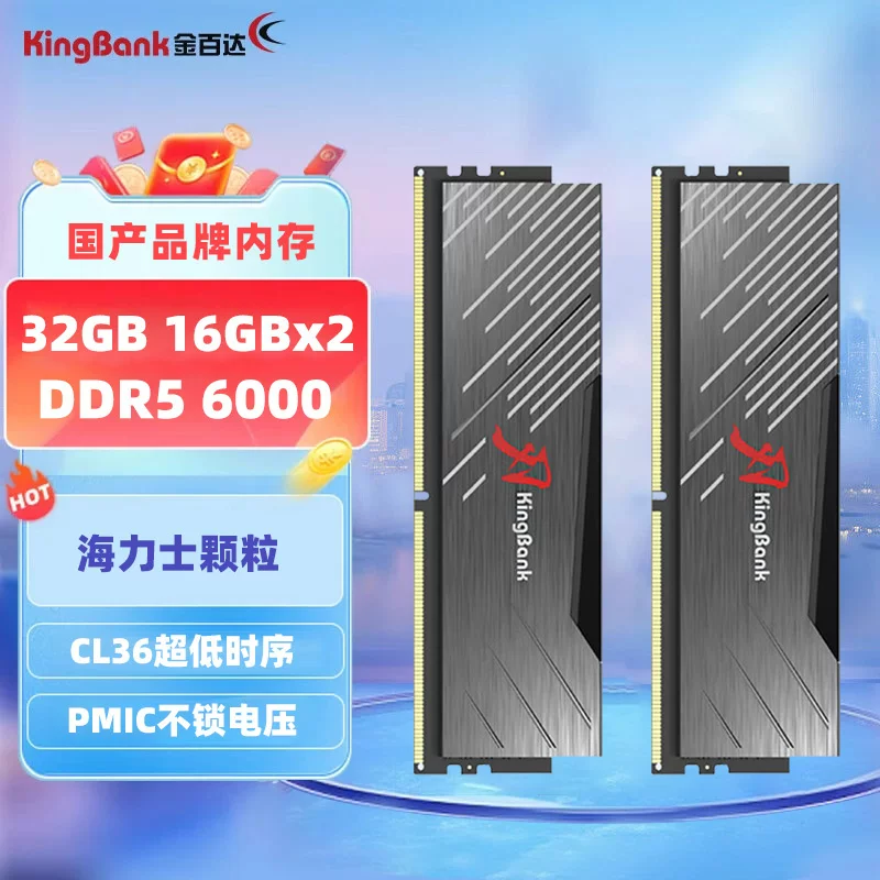 Jinbaida DDR5 память планка Yinjue 6000-32G двуканальная, Hynix поколения A, подходит для высокоскоростных настольных ПК