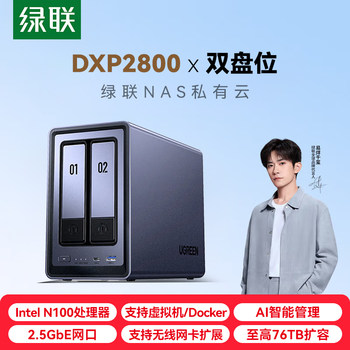 Green alliance private cloud dxp2800 two-bay nas network storage family personal shared private network disk file backup mobile phone expansion storage server