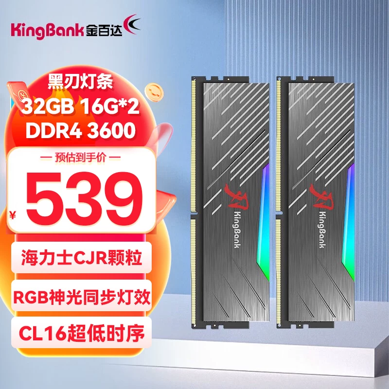 Jinbaida DDR4 настольная светящаяся память blade RGB лампа 3200 3600 4000 8G 16G×2 синхронизация божественного света