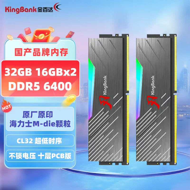 Jinbaida DDR5 память планка Yinjue 6000-32G двуканальная, Hynix поколения A, подходит для высокоскоростных настольных ПК