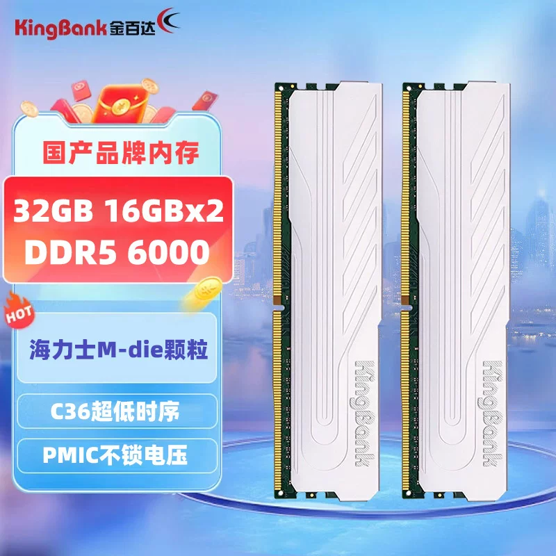 Jinbaida DDR5 память планка Yinjue 6000-32G двуканальная, Hynix поколения A, подходит для высокоскоростных настольных ПК
