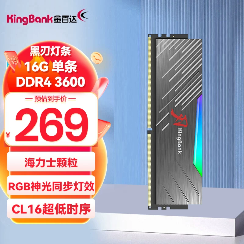 Jinbaida DDR4 настольная светящаяся память blade RGB лампа 3200 3600 4000 8G 16G×2 синхронизация божественного света