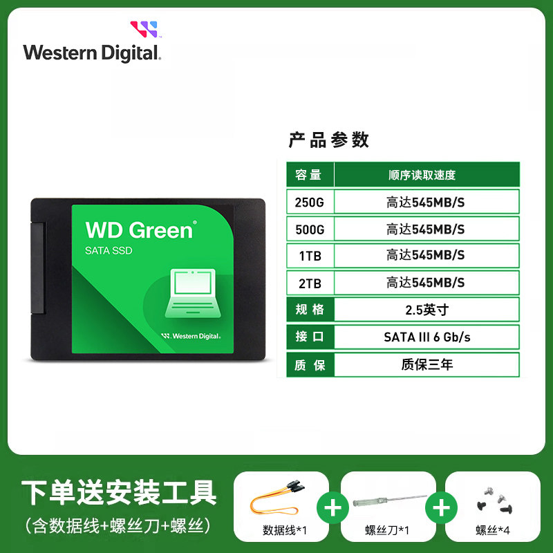 SSD накопитель WD Green 2TB
