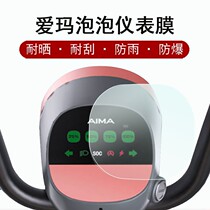 Suitable for Aimar bubble meter membrane electric vehicle TDT1175Z Screen Membrane TDT1218Z protective film accessories