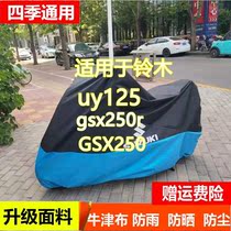Applicable Suzuki uy125 special car coat gsx250r luxury motorcycle hood waterproof dl pedal rain protection sunscreen