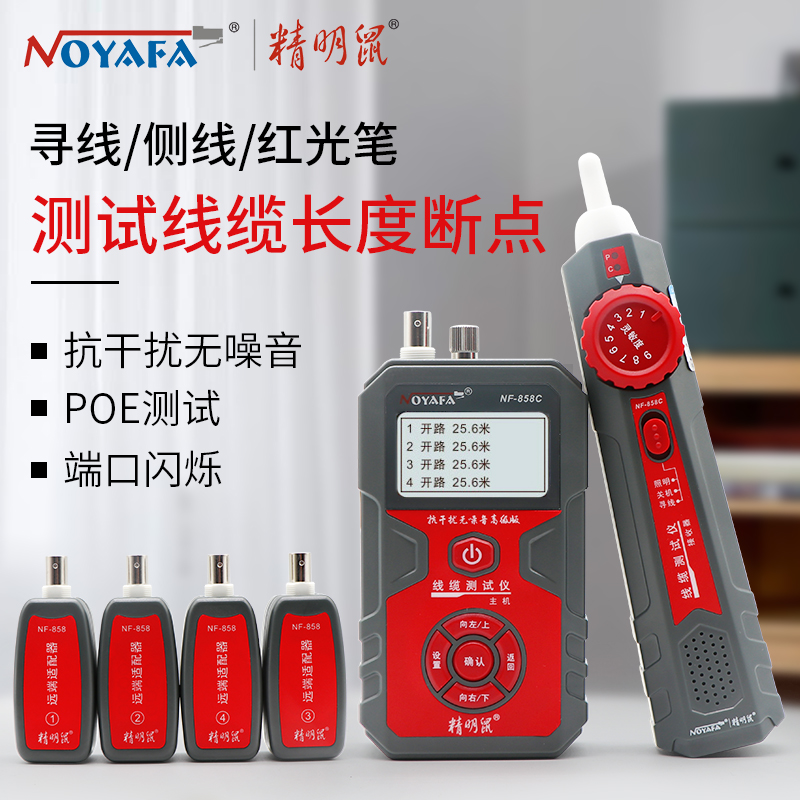 Savvy Mouse NF-858C Seeker Multifunctional Tracer Network Line Breakpoint Switch Live to Line Patrol Charging Edition Detector Finder Tester Network Signal On-Off Tool