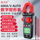 精明鼠NF-6301钳型万用表6000位大量程高精度钳形电流表钳表自动量程真有效值可测温度电容频率占空比