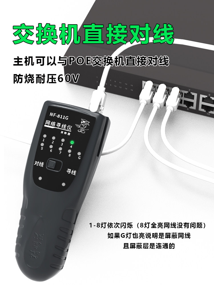 Smart Mouse Network Cable Finder Network Tester Cable Tracker Poe Switch Live Line Tester Telephone Line Pairing Continuity Voltage Tester Cable Finder Nf-811G Network Cable Detector