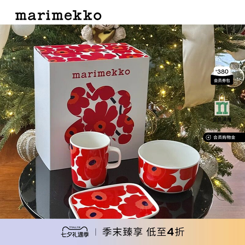 [Chinese Valentine's Day Gift] Marimekko Exclusive [Unikko Yuni Printable] Cup, Bowl, and Plate Gift Set