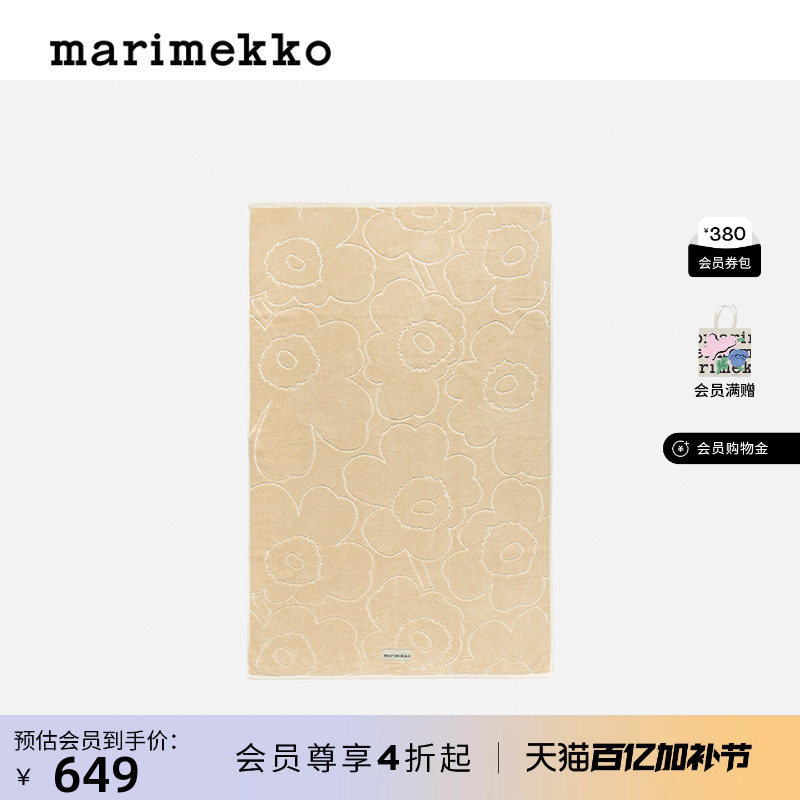 【Unikko Youni Printable】Marimekko Fashion 100X160Cm Bath Towel