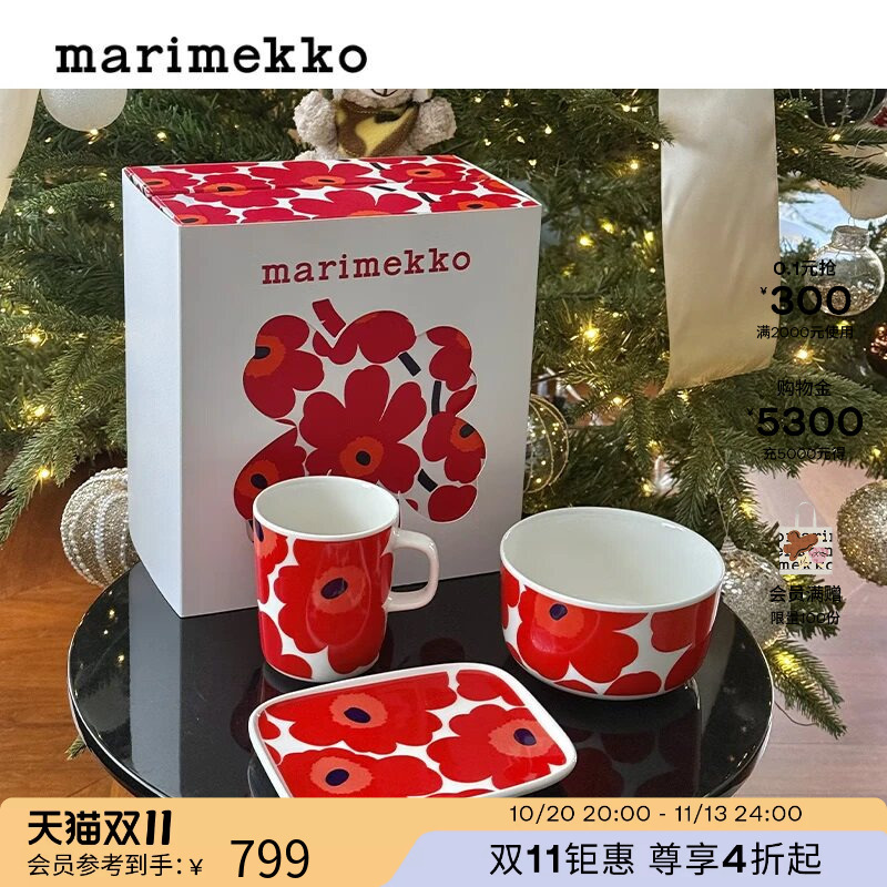 Marimekko Exclusive [Unikko Printable] Cup, Bowl, and Plate Gift Set