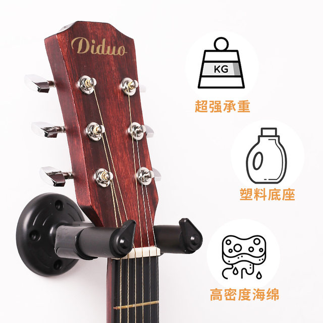 Shixiang guitar hook wall hanging electric acoustic guitar shelf wall bracket ukulele fixed piano rack hanger