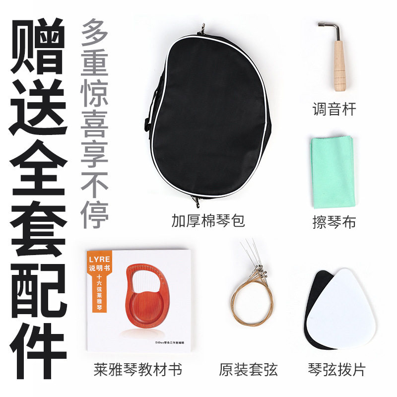 Poetry Hedonian Michelin yre16 String Leachen beginner small crowdmusical instrument Riacen small harp