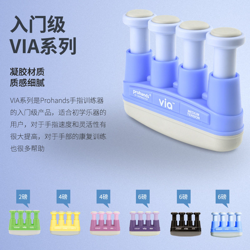 Poetry Sharing Finger instrumental Piano Guitar Finger Trainer Practice finger-trainer