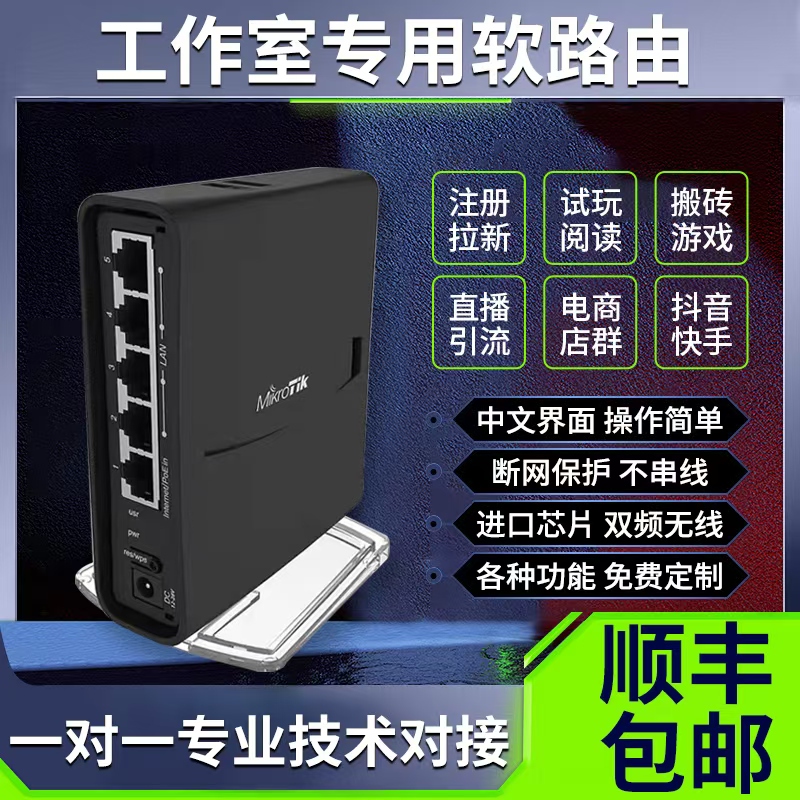 Ros Gigabit Soft Router One-To-N Multiple Wifi Mobile Phone Computer Studio Project Universal One-Click Soft Modification for Mac