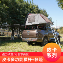 Pickup Truck Tent Outdoor Car Great Wall Cannon Raptor Navarre Outdoor Self-driving Tour Off-Road hard case Folding
