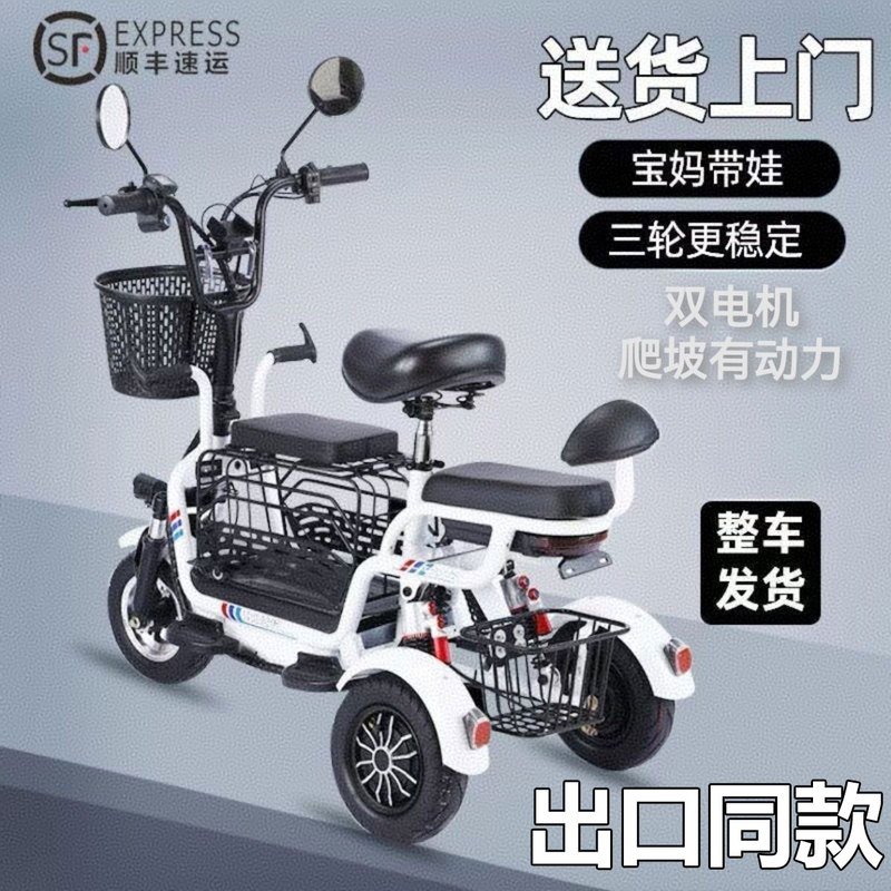 Electric Tricycle for the Elderly, Anti-Rollover, Small Household Model for Picking up Children, Foldable Electric Scooter for Women, Suitable for Mothers