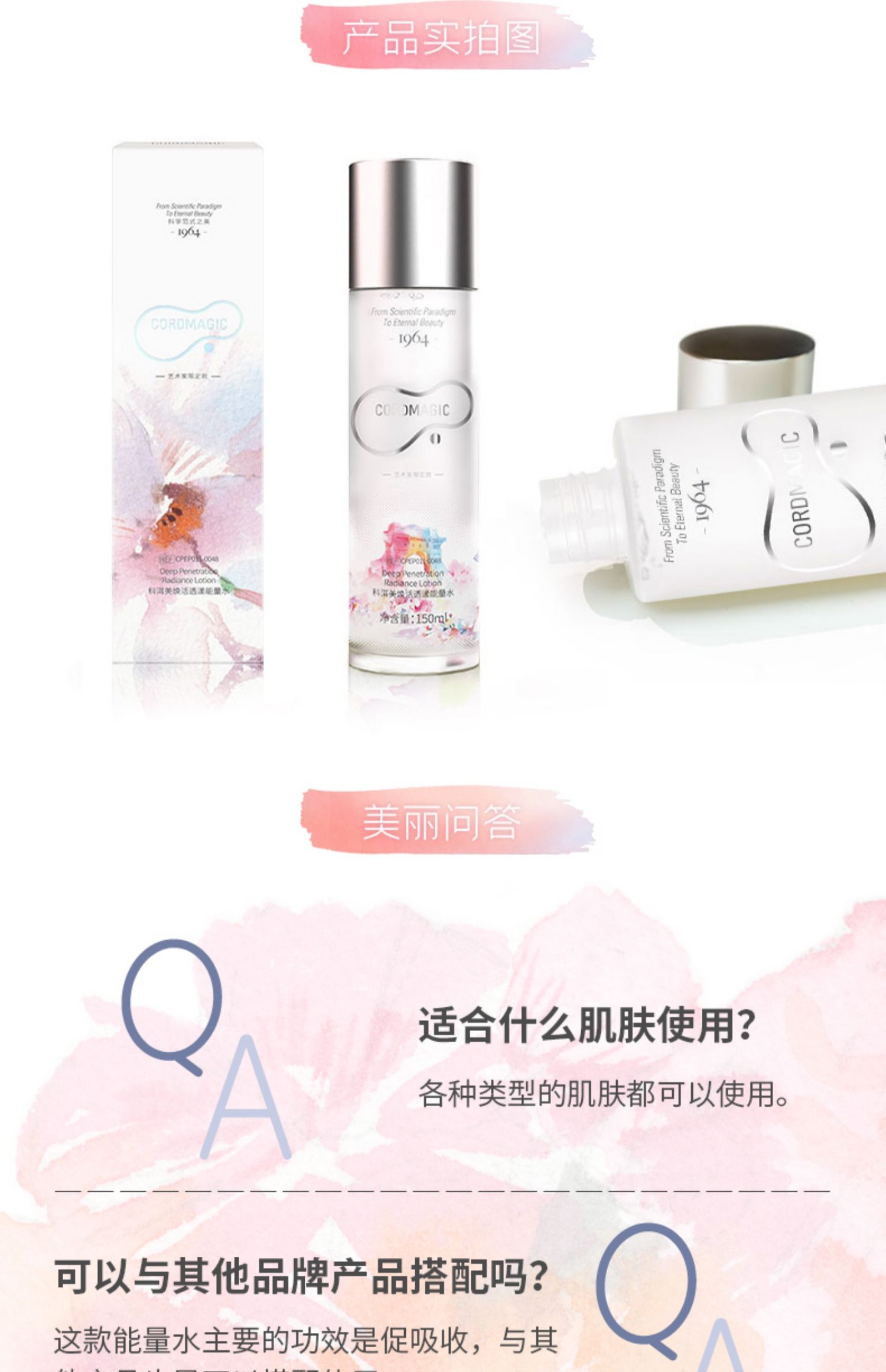 清华校庆】科洱美焕活透漾能量水150ml