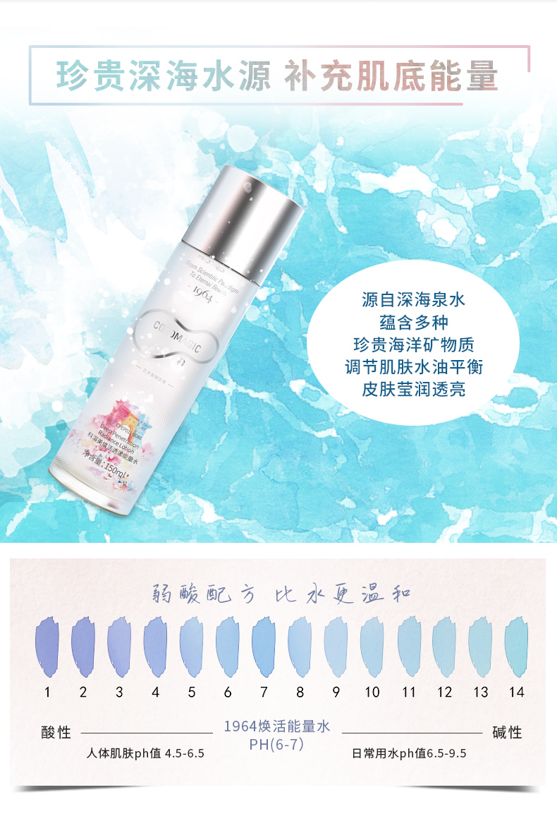 清华校庆】科洱美焕活透漾能量水150ml