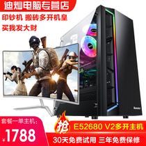 E5 high-end 2680v2 GTX1060 unique desktop assembly computer multi-open professional graphics workstation rendering 3D modeling flat Studio moving brick designer computer host DIY assembly machine