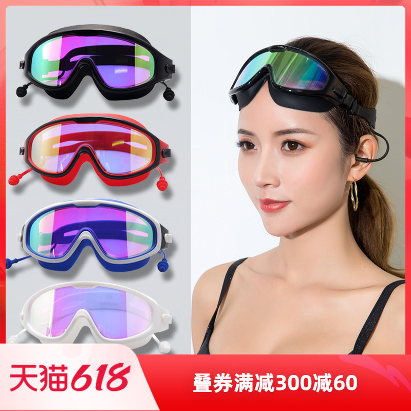 Swimming glasses waterproof anti-fog high-definition swimming glasses bathing cap suit for men and women diving big frame swimming goggles equipment