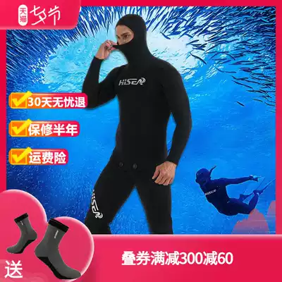 Freediving suit men's warm and winter-proof season large size 7m two-piece deep wet thickening equipment rubber jellyfish suit