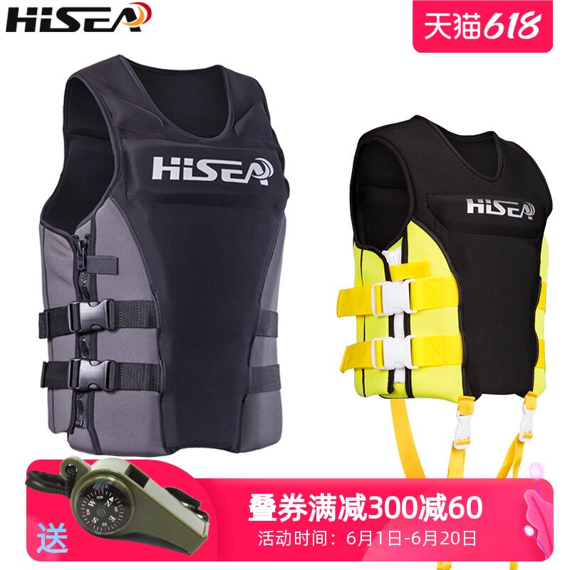 Hisea life jacket large buoyant fishing children's professional boat back heart snorkeling into the sea swimming equipment