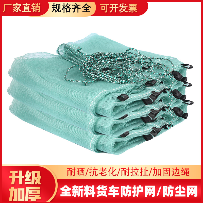 Voyager safety and dust sealing protective pull-off plastic coal cover coal sand boat wind anti-aging cover polyethylene material