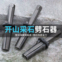 Wedge artifact to open stone break stone expand tool open mountain iron chisel masons special sharp chisel stone splitter
