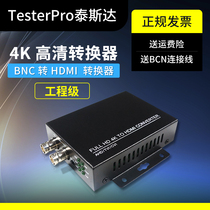 Testa ATC800 BNC to HDMI surveillance video converter Anti-interference TVI CVI AHD to HDMI