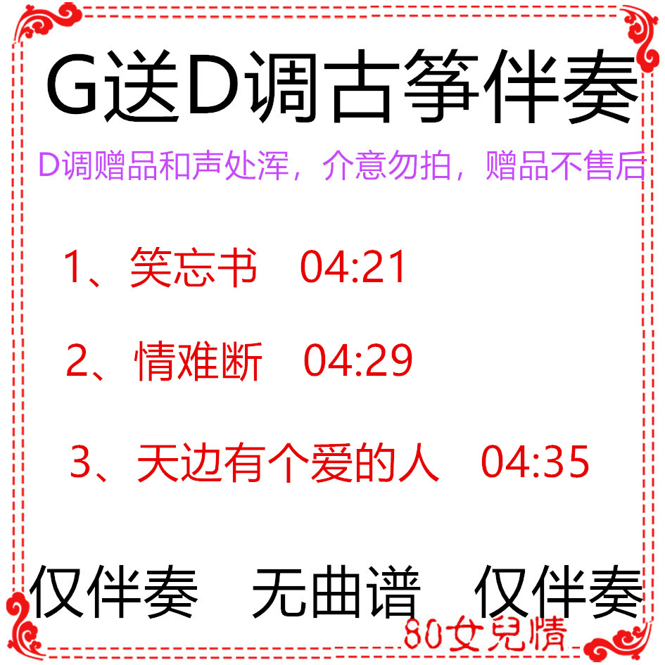 Laughing and forgetting, a loved person G - sends D - tuning pop - up Gukite accompanied custom turning pocket