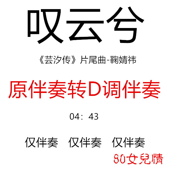 Tan Yunxi popular guzheng music has been transferred to D key accompaniment custom guzheng accompaniment transfer sheet music