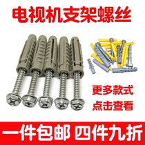 Screw lengthening expansion bolt screw sleeve TV hanger expansion screw expansion plug expansion rubber plug expansion nail installation