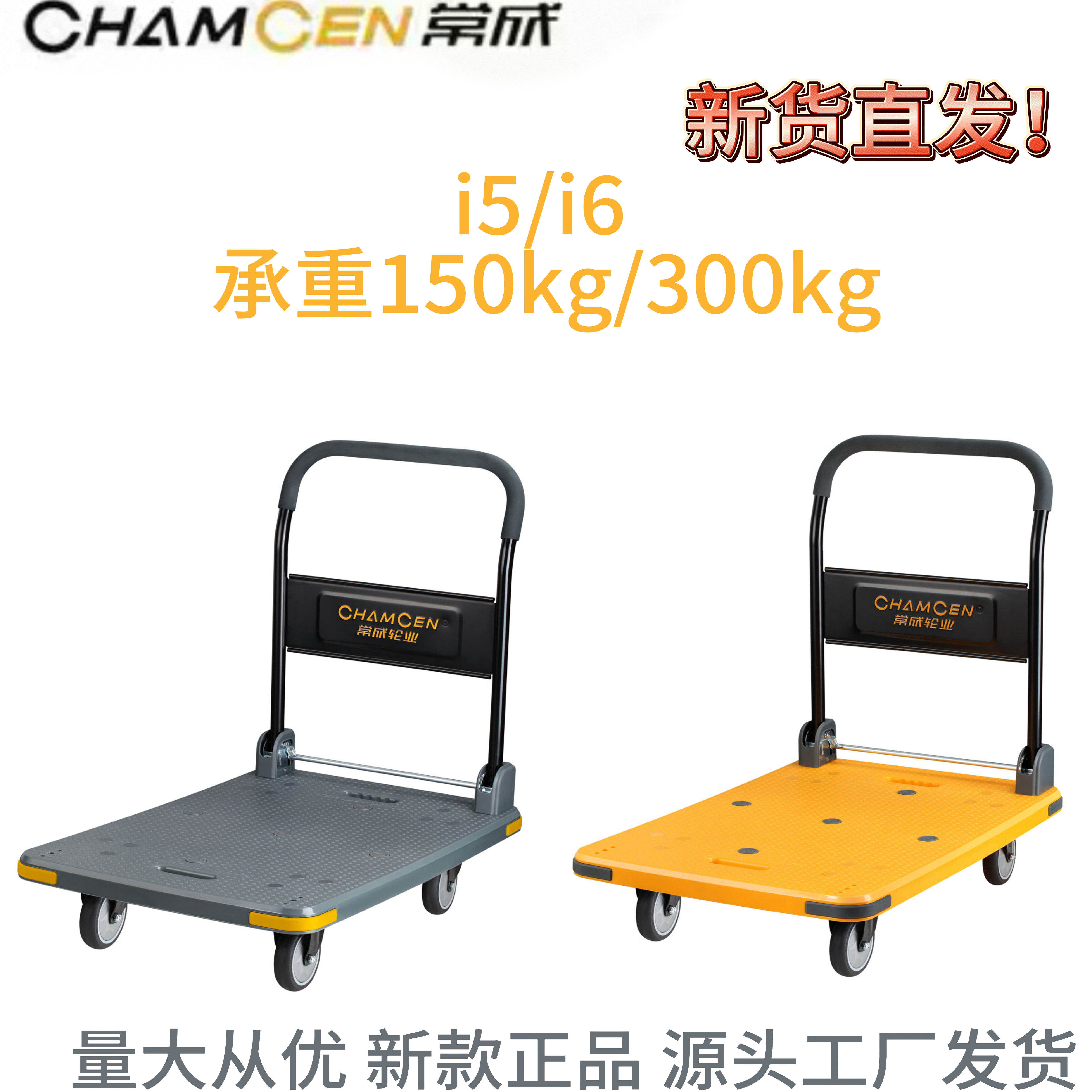 2026款常成静音塑料折叠手推车真的静音吗？适合哪些场景？