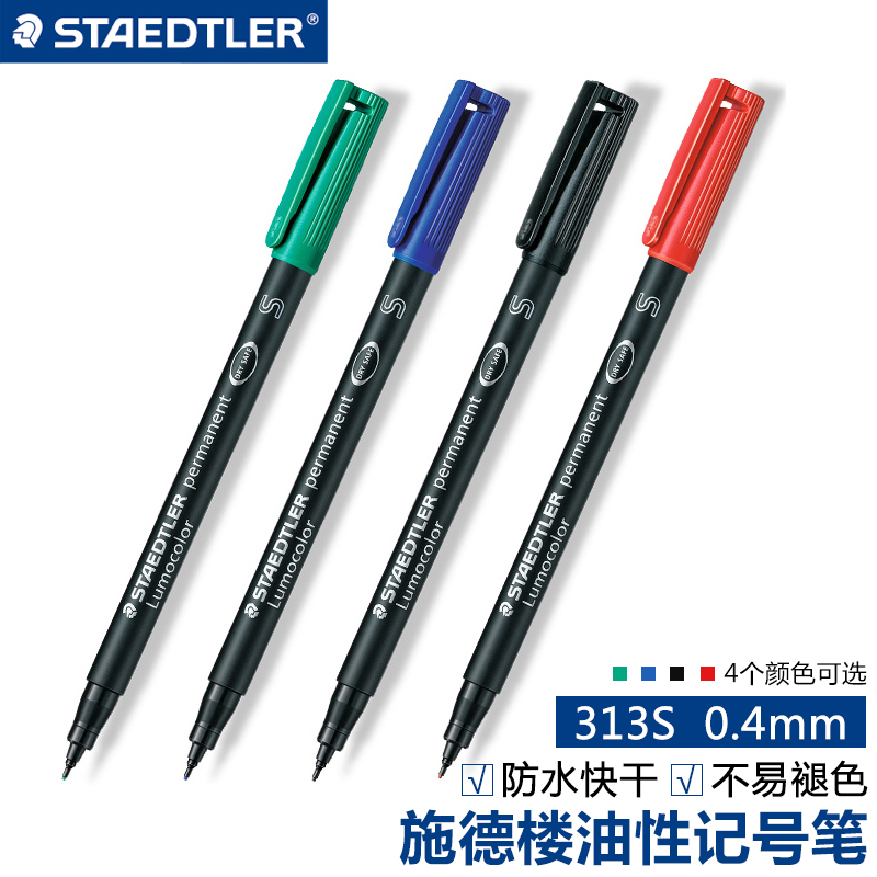 Germany STAEDTLER STAEDTLER 313S black marker pen Oily red blue disc pen Non-fading thin head film pen Film pen Painting pen Non-erasable 0 4mm
