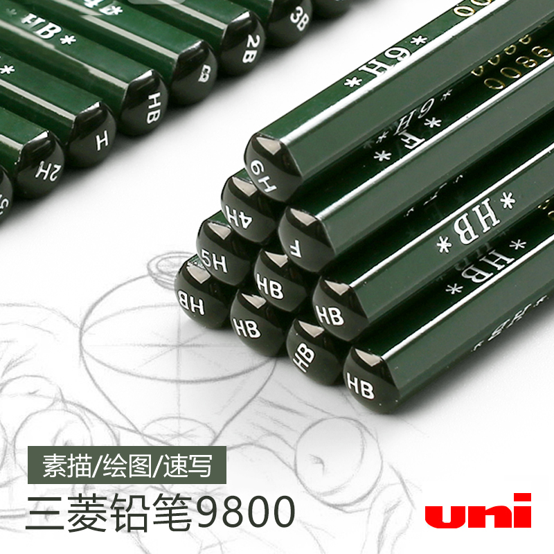 Japan UNI Mitsubishi Pencil 9800 Fine Arts Supplies 2b hb 4b 2h Sketch Professional Hand Painting Exam Writing Painting Pencil Pencil Drawing Pen