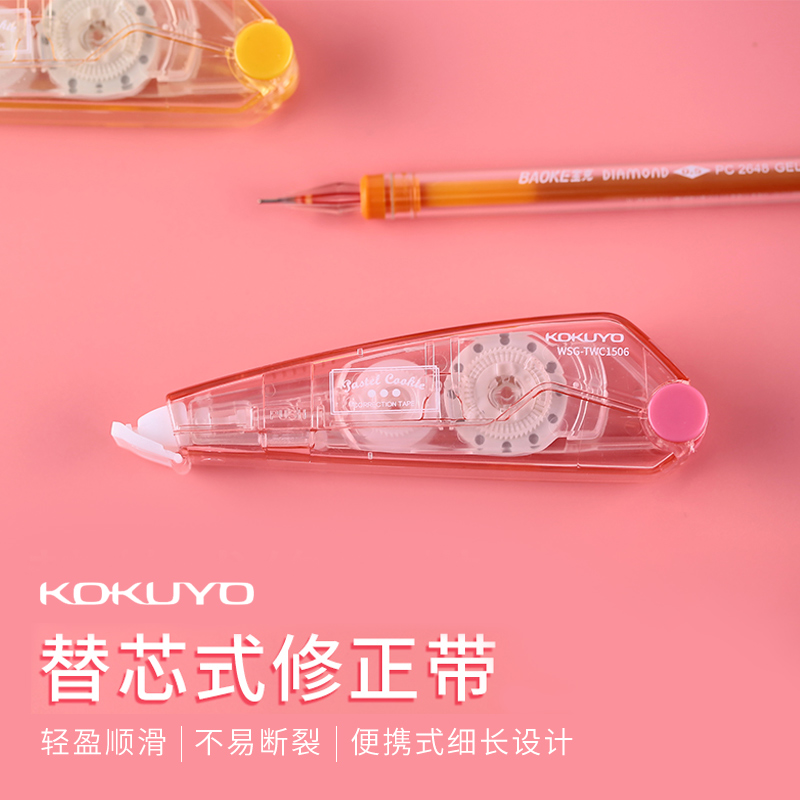 Japan KOKUYO National reputation Amendment with light color tunic change with cute teenage girl little fresh stationery creative amendment with exchangeable replacement core correction with student use modification with TWU1506