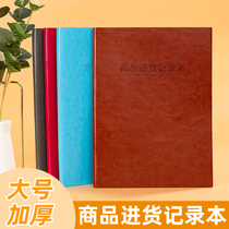 Commodity purchase record This clothing store purchase and shipment price record This Taiwan ledger General ledger Supermarket sales record This warehouse entry and exit record This store commercial details of the ledger